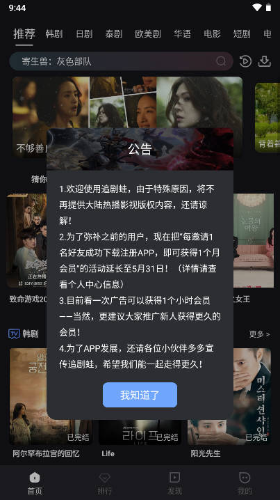 追剧蛙视频app追剧软件截图