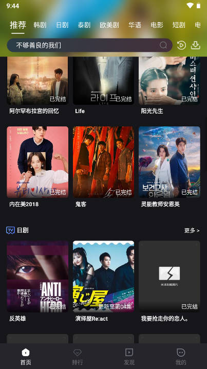 追剧蛙视频app追剧软件截图
