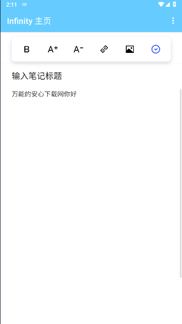 安卓轻量浏览器截图