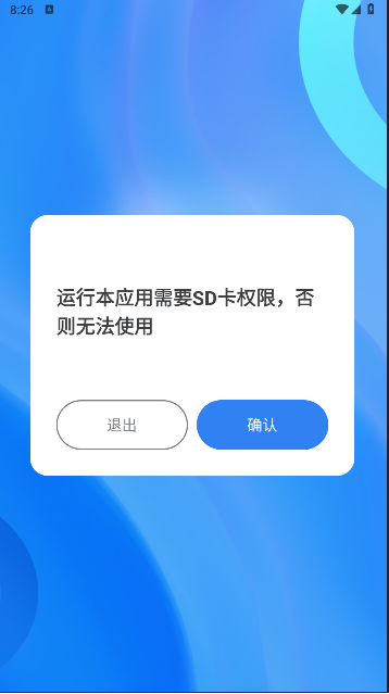 掌芯云app下载免费安装截图