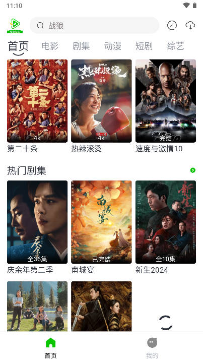 小草视频app追剧软件免费版截图