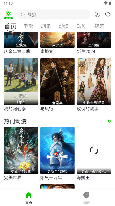 小草视频app追剧软件免费版截图