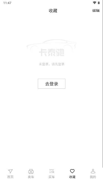 卡泰驰二手车交易平台截图