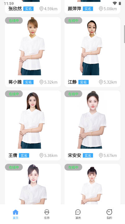 青黛到家软件截图
