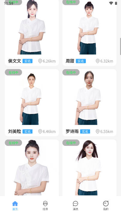 青黛到家软件截图