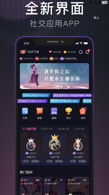 音缘交友相亲平台截图