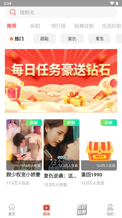 西红柿短剧app手机版截图