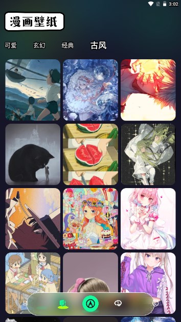 萌圈漫画板app最新版截图