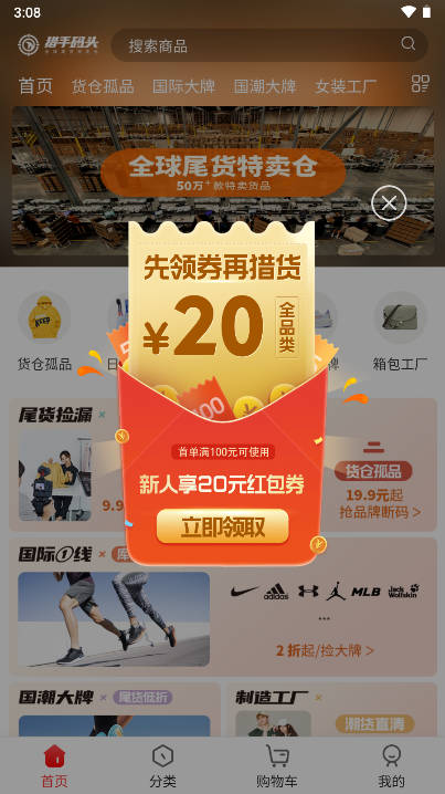 猎手码头安卓版截图