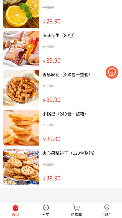 优品坊平台截图