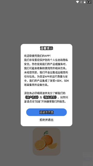 西柚漫画官方免费截图