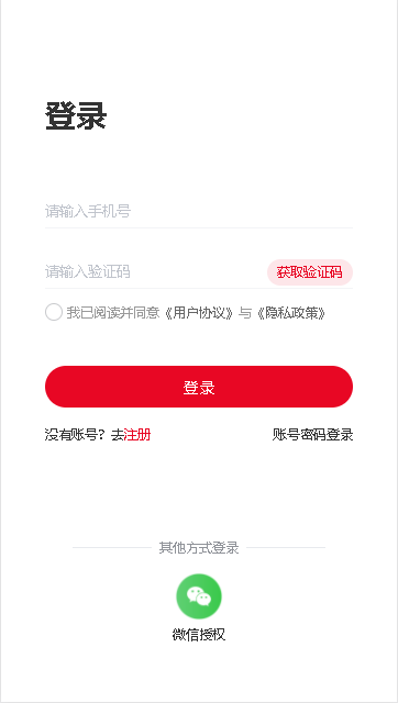 依诉法律咨询服务平台app截图