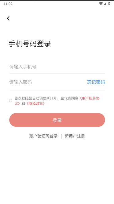 保知林手机客户端截图