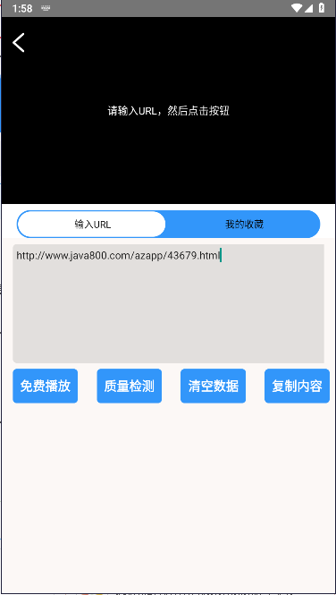 万能源检测APP去广告截图