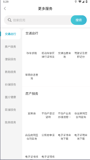 宜格服务app下载安装最新版本截图