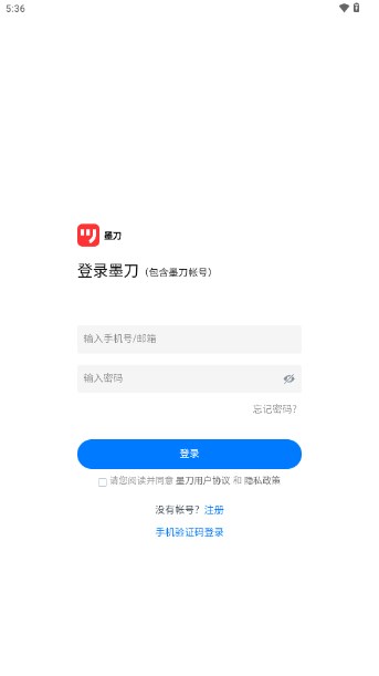 墨刀app安卓版中文版截图