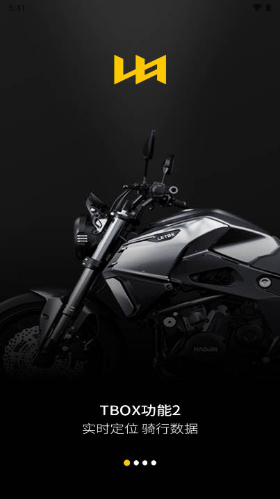 猎变摩托车app安卓版截图