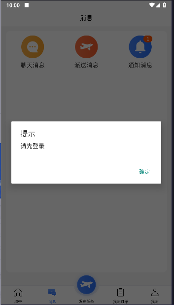熊猫顺带APP官方版截图