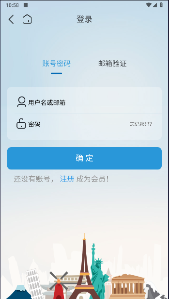 开元周游国际旅行社APP客户端截图
