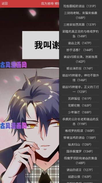 仙漫网漫画免费下拉式漫画截图