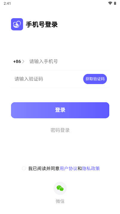 心海咨询师平台安卓版截图