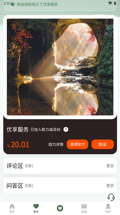 玩猴旅行平台截图