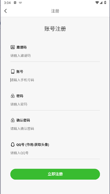 星闪推任务平台APP截图