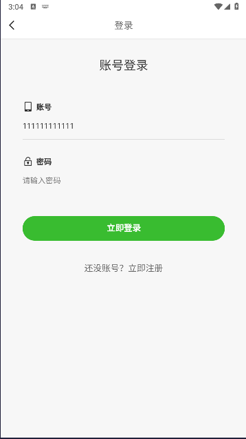 星闪推任务平台APP截图