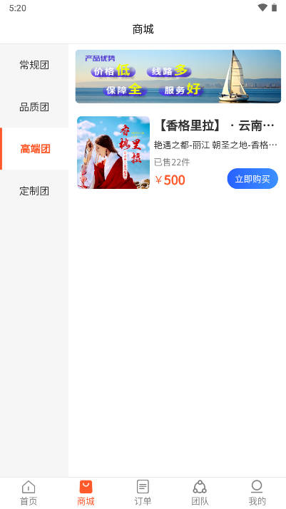 佳捷旅游软件截图