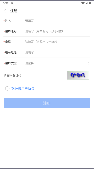 锅炉云安卓手机版截图