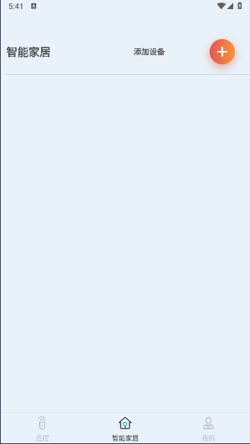 欧酷星智控软件下载安装手机版最新截图