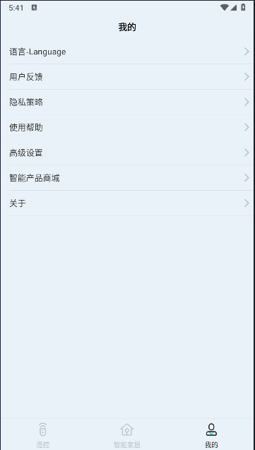欧酷星智控软件下载安装手机版最新截图