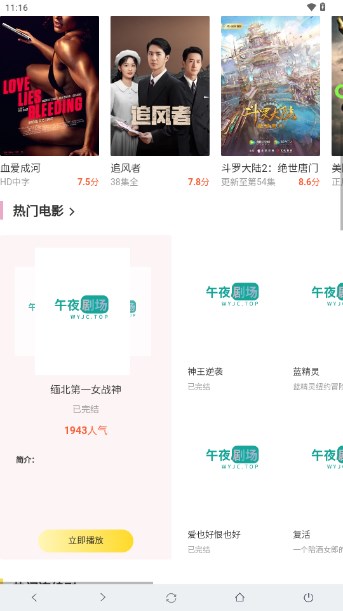午夜剧场app最新版截图
