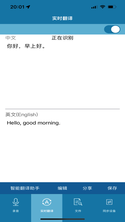 飞利浦智录软件安卓版截图
