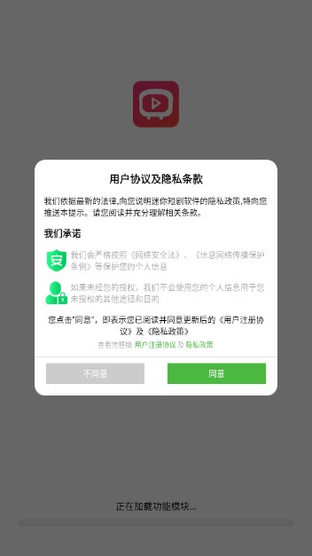迷你短剧app免费观看截图