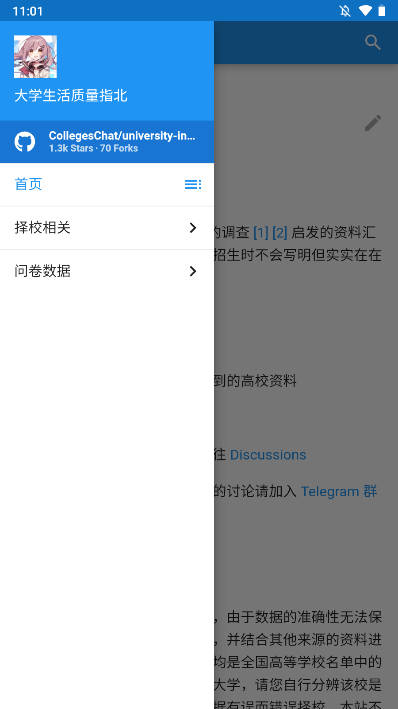 大学生活质量指南app最新版本截图
