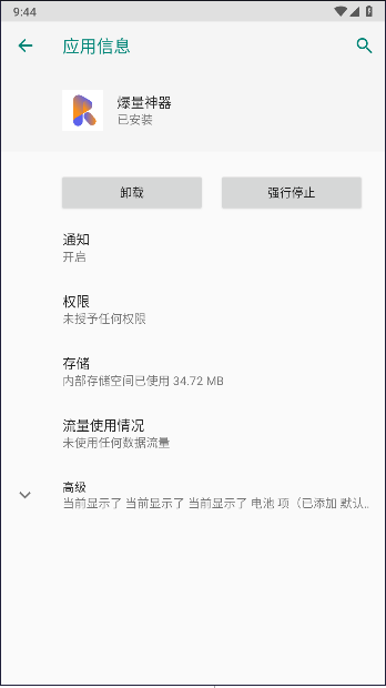 爆量神器APP最新版本下载安装截图