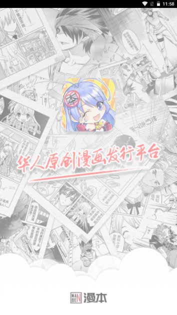 漫本漫画app最新版截图