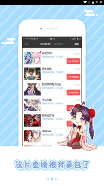 漫本漫画app最新版截图