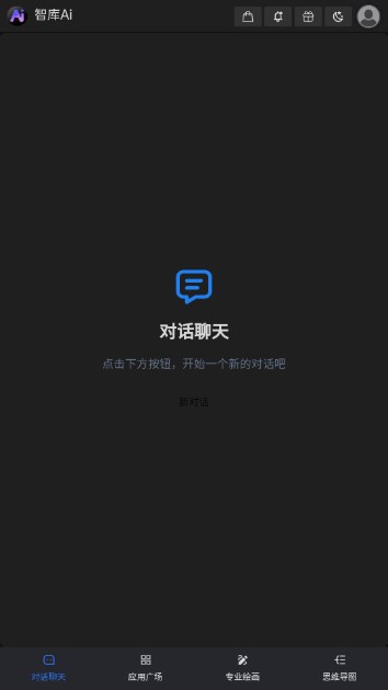 智库AI工具截图