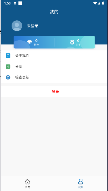 重庆渝防贫app官方下载最新2024截图