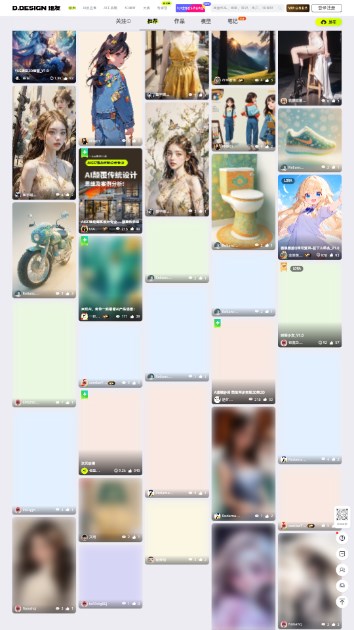 d.design堆友生图app截图