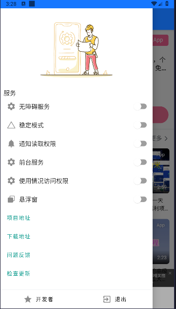 小洛界面分析APP最新版本截图
