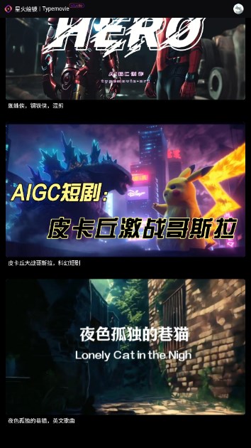 星火绘镜app官方正版最新版截图