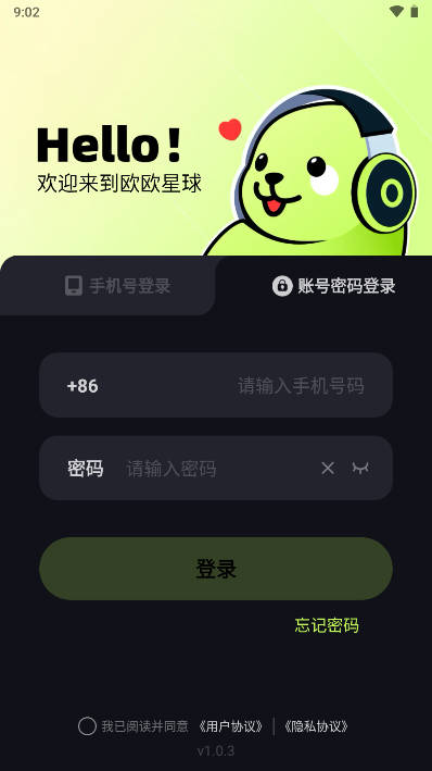 欧欧星球平台截图