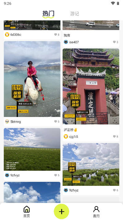 海拔相机app安卓版截图