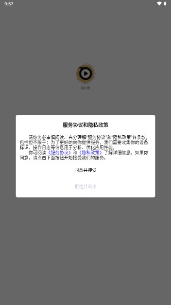 制片帮视频制作软件截图