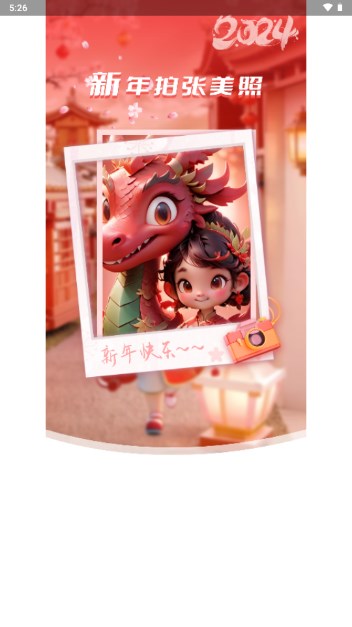 喜悦相机app最新版截图