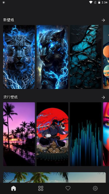 流金色彩壁纸app最新版截图