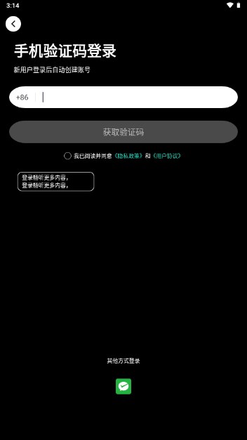 睡眠AI伴侣最新版截图